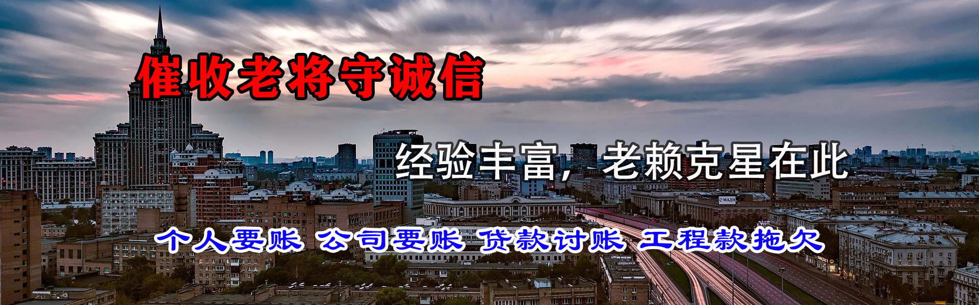 灌云清款公司