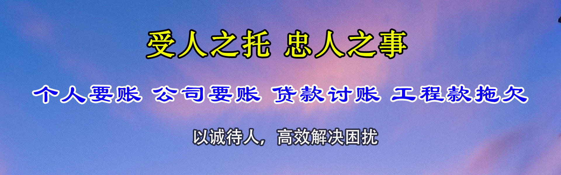 灌云要账公司