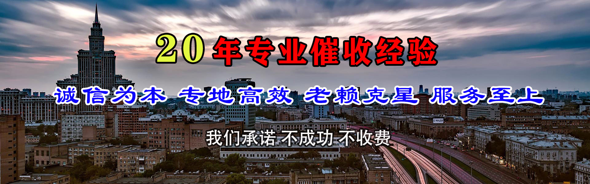 灌云收账公司
